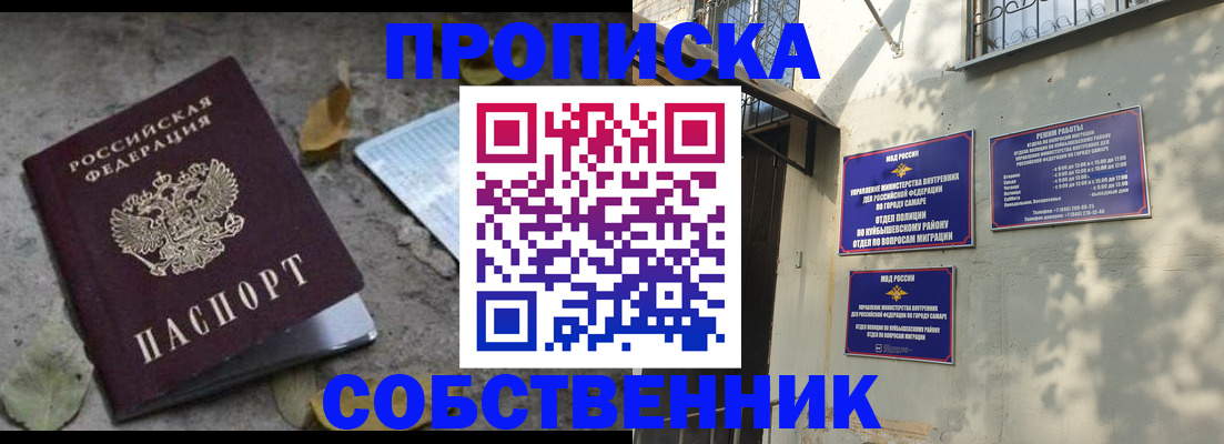 купить прописку в Луховицах