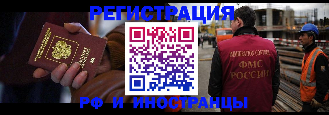 временная регистрация в квартире в Луховицах