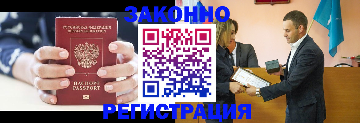 прописка гарантия в Луховицах