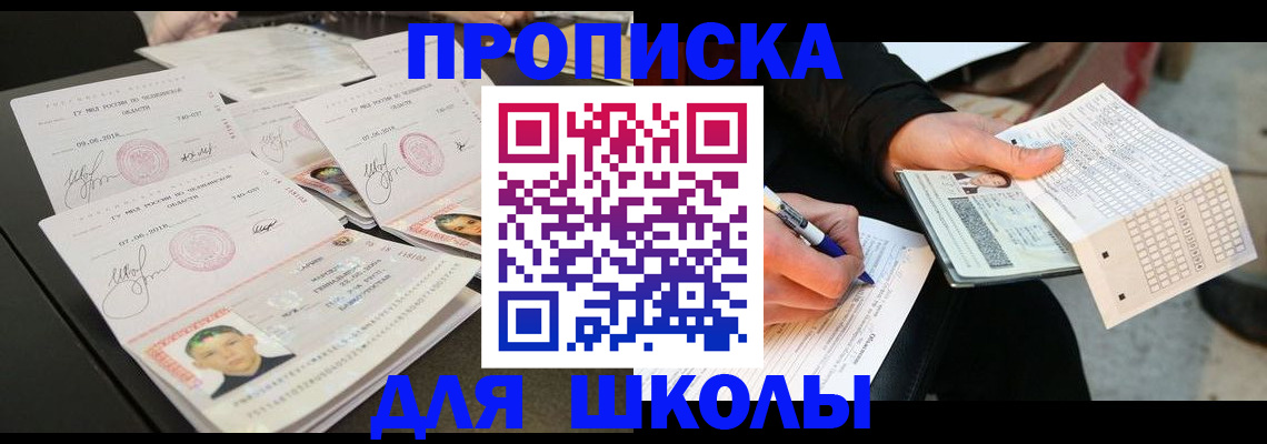 прописка в Луховицах
