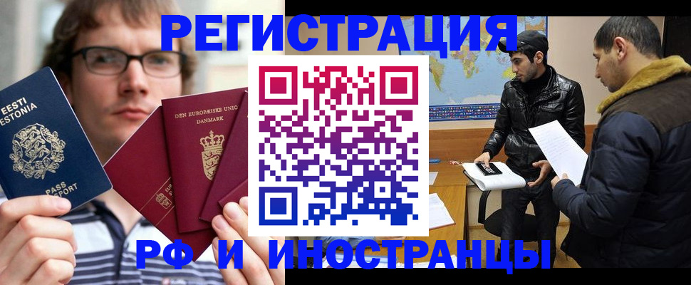 временная регистрация адрес в Луховицах