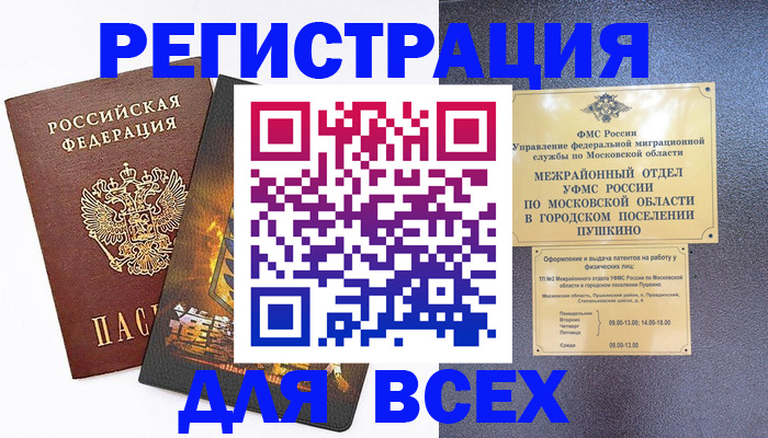 временная регистрация адрес в Луховицах