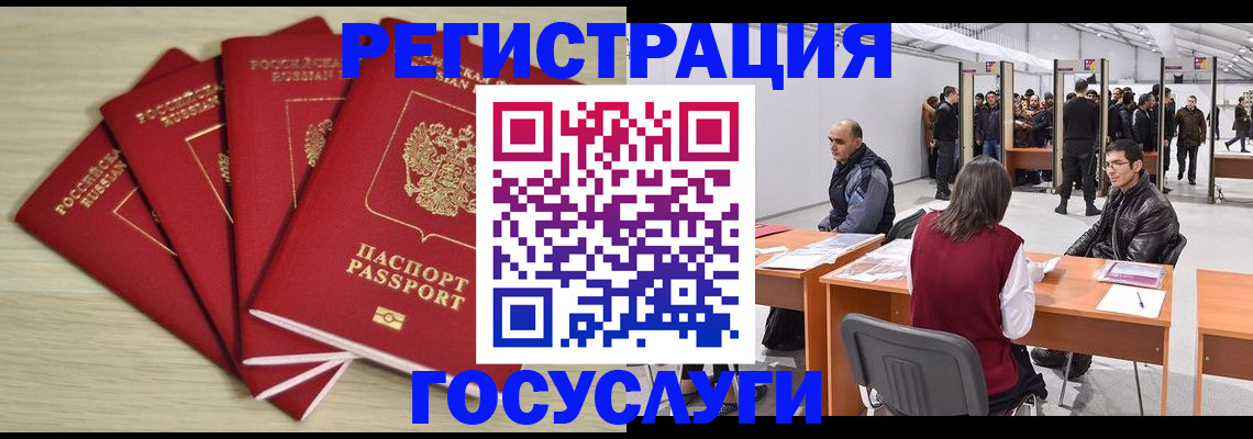 прописка гарантия в Луховицах