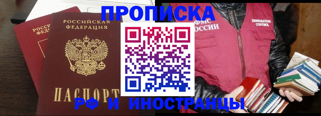 прописка паспорт в Луховицах