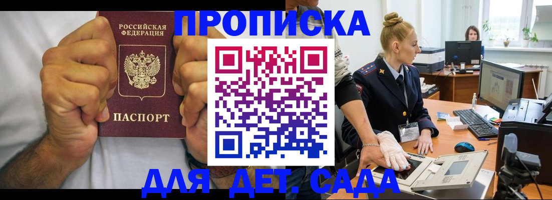 прописка законно в Луховицах